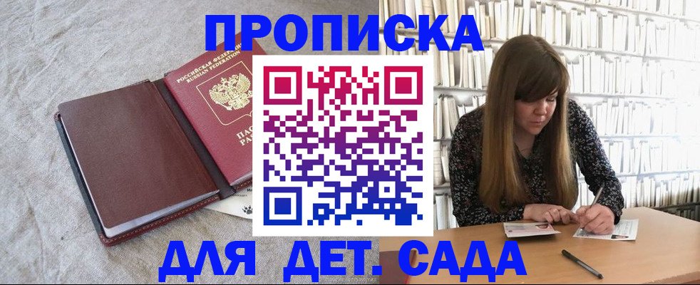 временная регистрация собственник в Котельниково