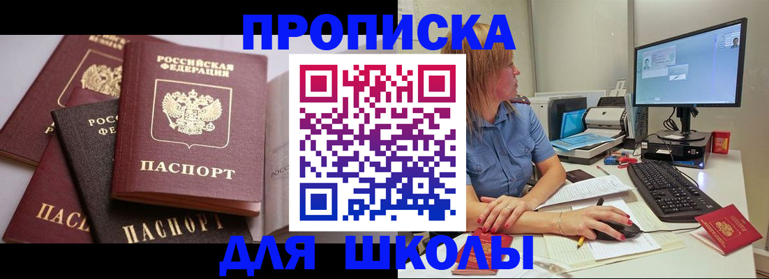прописка для военкомата в Котельниково