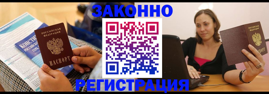 миграционный учет в Котельниково