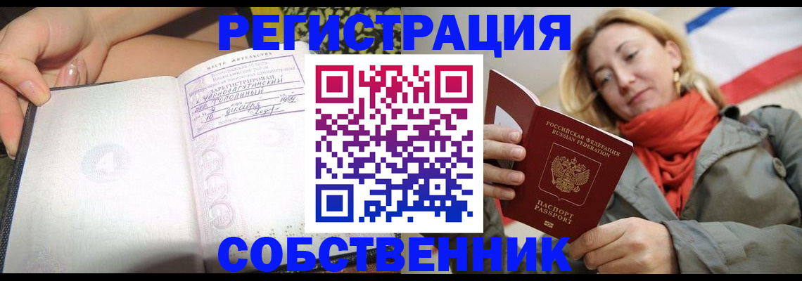 прописка иностранных граждан в Котельниково