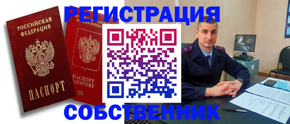 временная регистрация адрес в Котельниково