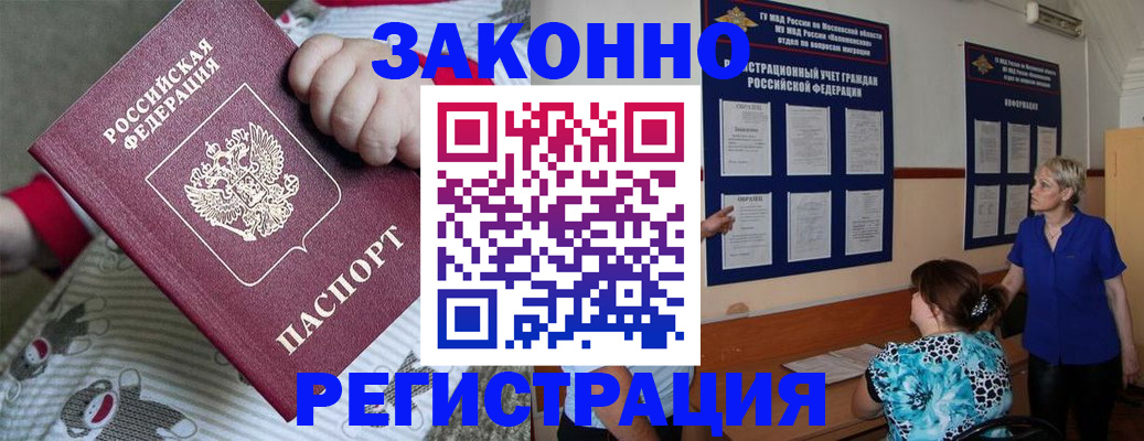 временная регистрация в Котельниково