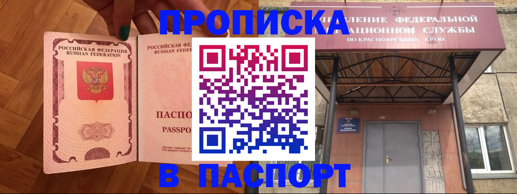 временная регистрация адрес в Котельниково
